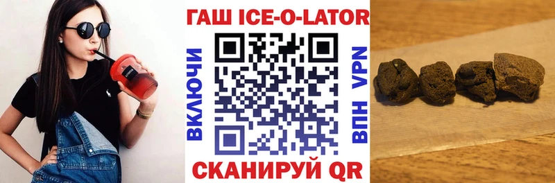 Купить  Кадников  ГАШИШ ice o lator 