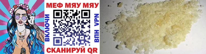 Мефедрон mephedrone  Купить закладки  Кадников 
